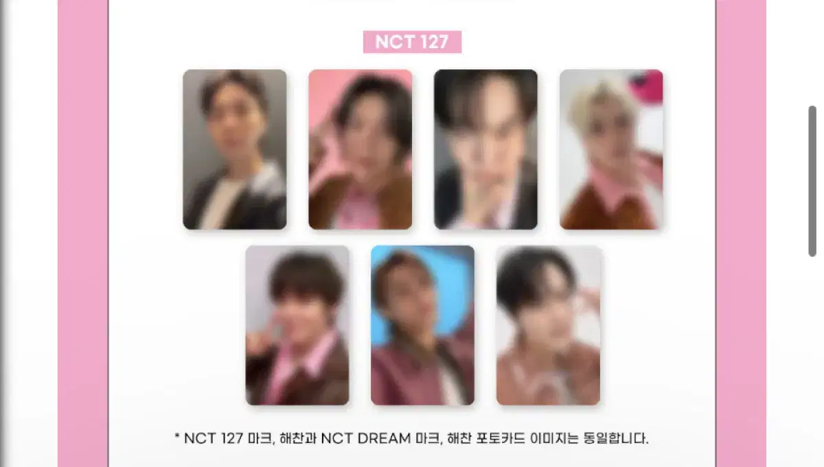 2025 smtown NCT127 애플뮤직 분철